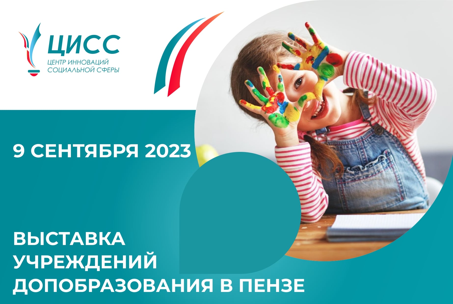 Выставка учреждения образования. Выставка учреждения образования
