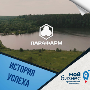 ООО «Парафарм» — поддержание здоровья и повышение качества жизни населения!