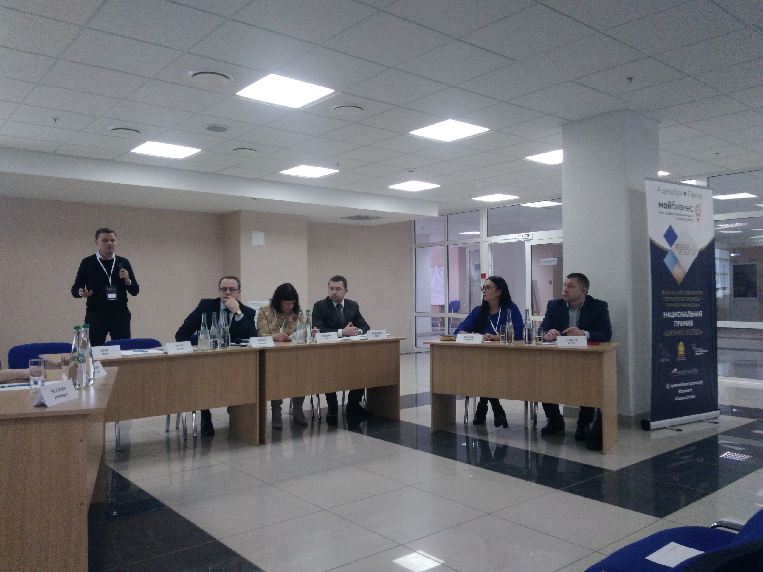 В Пензе в рамках бизнес-форума обсудили меры поддержки для малого и среднего предпринимательстсва