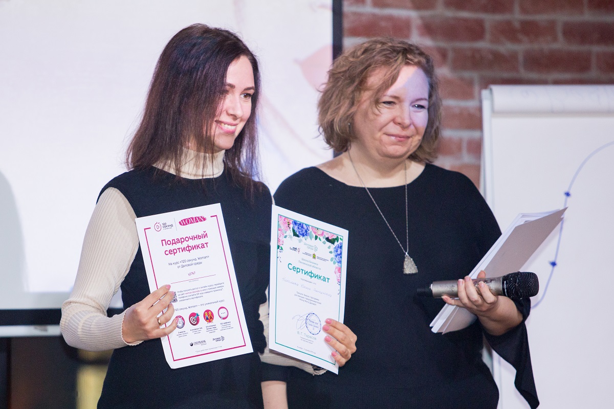 Постижение тонкостей женского бизнеса подошло к концу