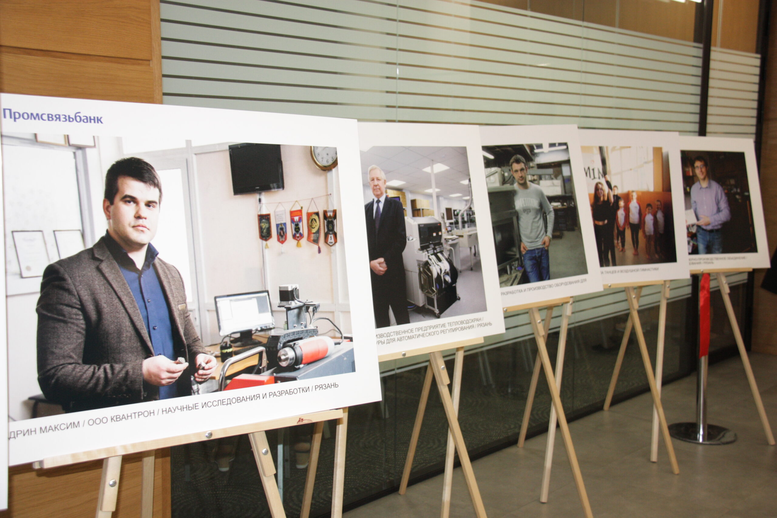 В Пензе откроется фотовыставка «Бизнес в объективе»