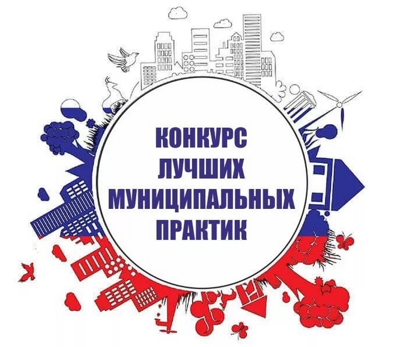 4 декабря будет назван победитель в номинации «Лучший муниципалитет»