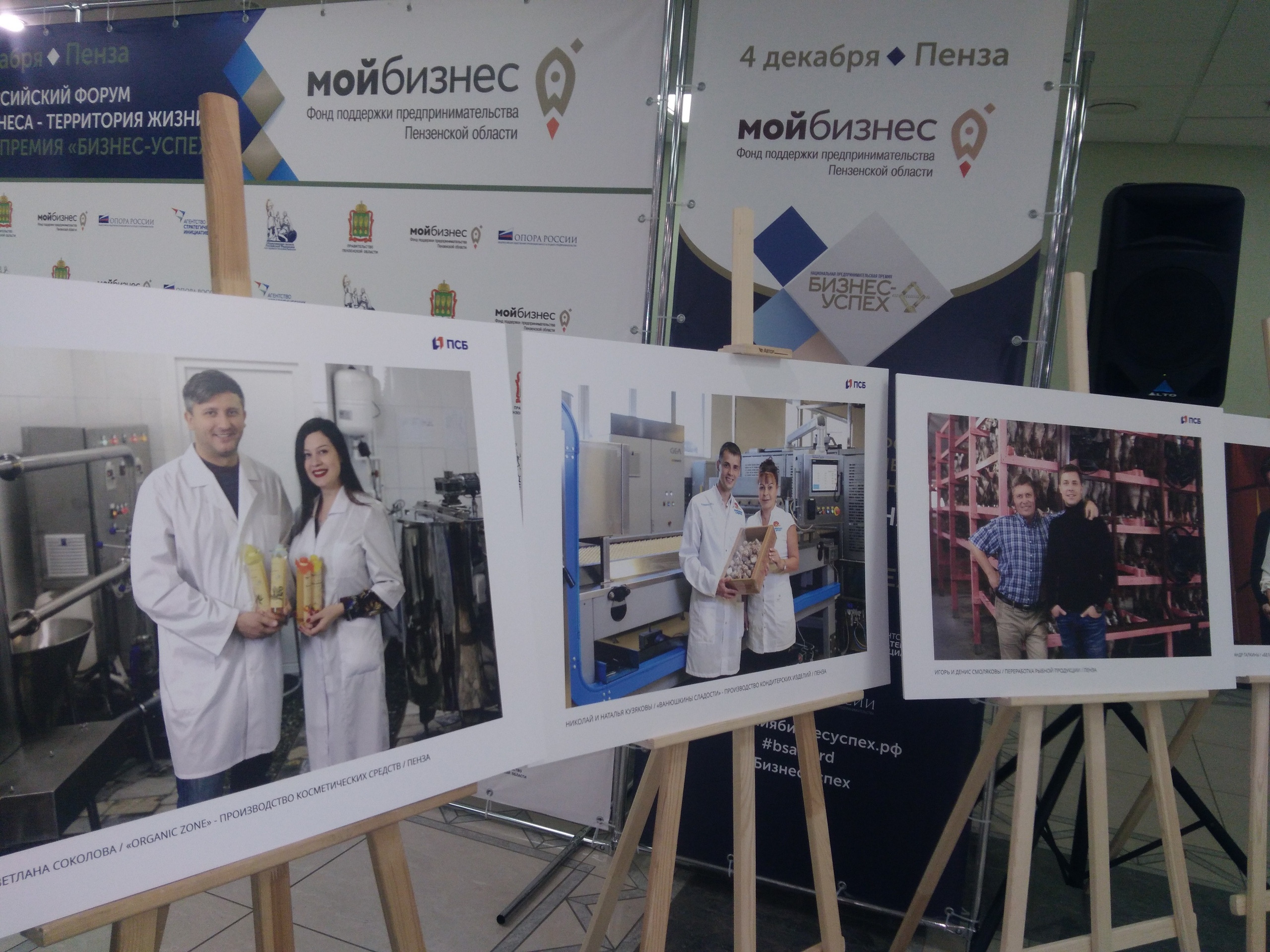 Претенденты на национальную премию «Бизнес-успех»  регионального этапа презентовали свои проекты