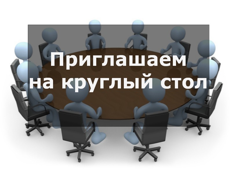В Пензе состоится круглый стол по мерам господдержки для предпринимателей
