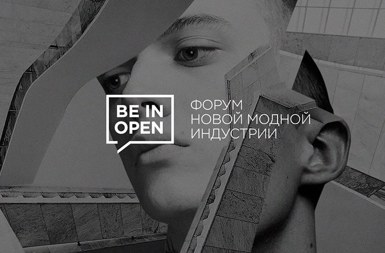 Пензенский Фонд поддержки предпринимательства приглашает принять участие представителей малого и среднего бизнеса в выставке BEINOPEN 2020.