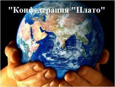 Представителей бизнес-сообщества приглашают к участию в проекте Галерея современного искусства «Конфедерация Плато»