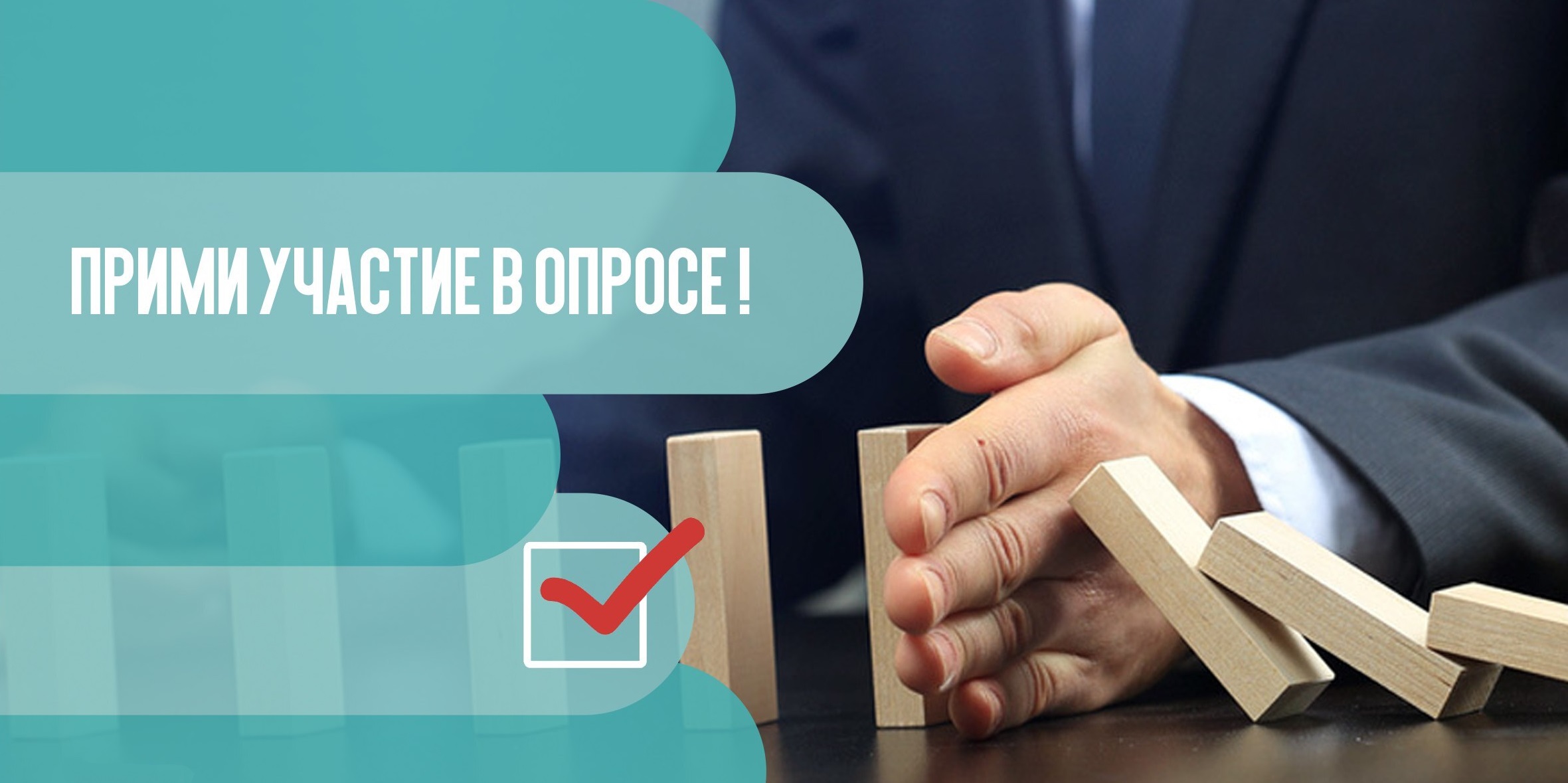 Запущен всероссийский опрос предпринимателей о бизнес-климате