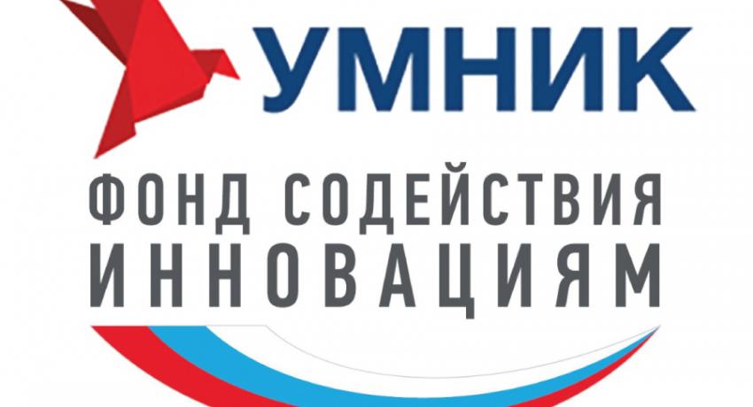 МОЛОДЫЕ ПЕНЗЕНСКИЕ «УМНИКИ» МОГУТ ПРИНЯТЬ УЧАСТИЕ ВО ВСЕРОССИЙСКОМ КОНКУРСЕ
