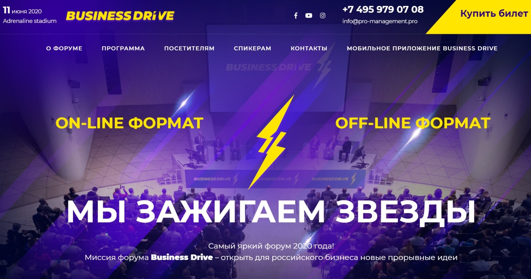 11 июня 2020 года а городе Москве состоится форум инновационного формата — реалити-конкурс бизнес-спикеров с участием топовых бизнес-тренеров