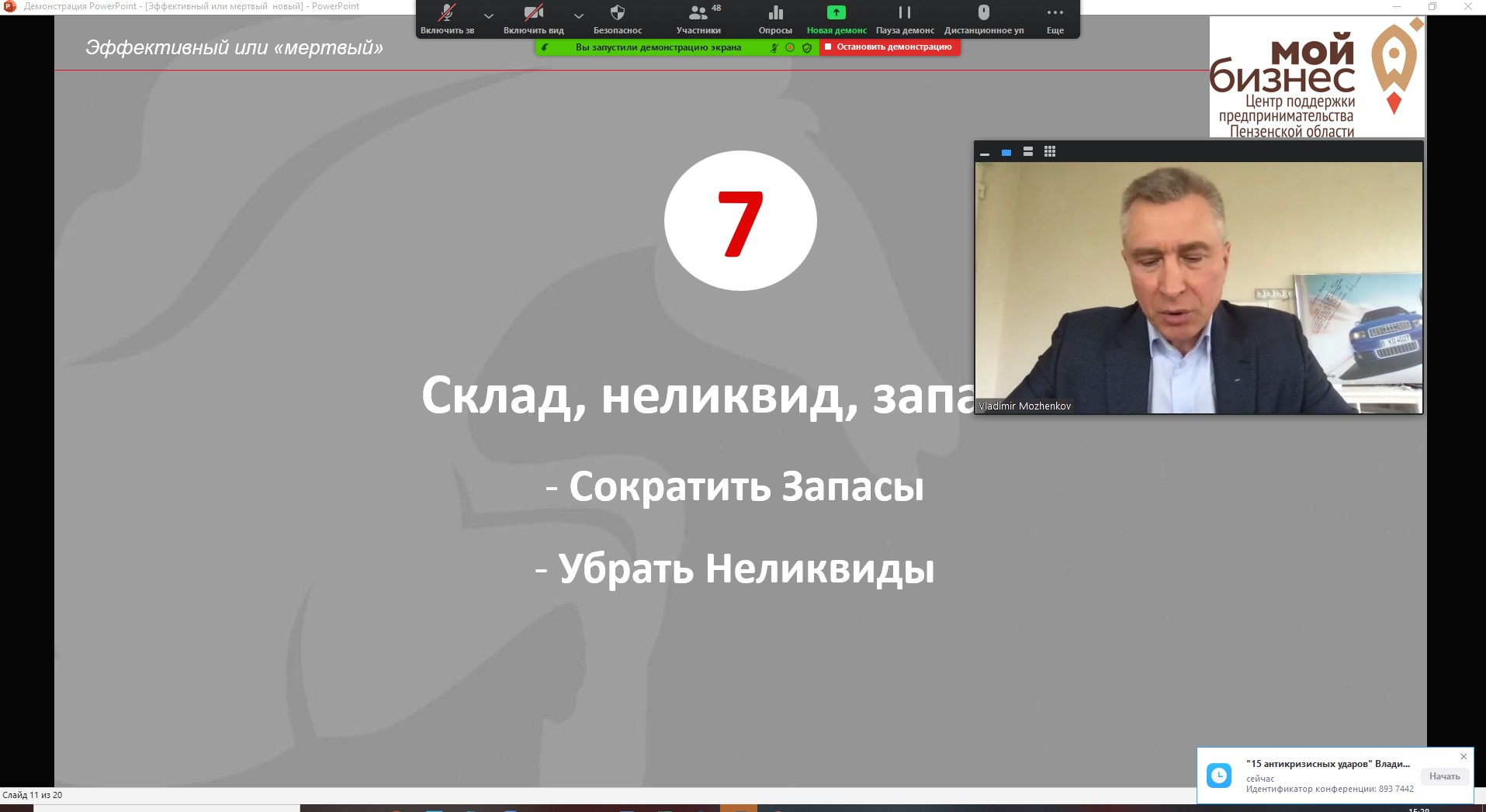 Большая помощь малому бизнесу