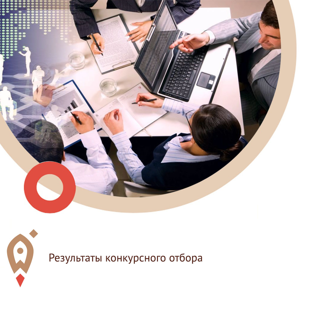 Подведены итоги конкурсного отбора по продвижению продукции пензенских компаний