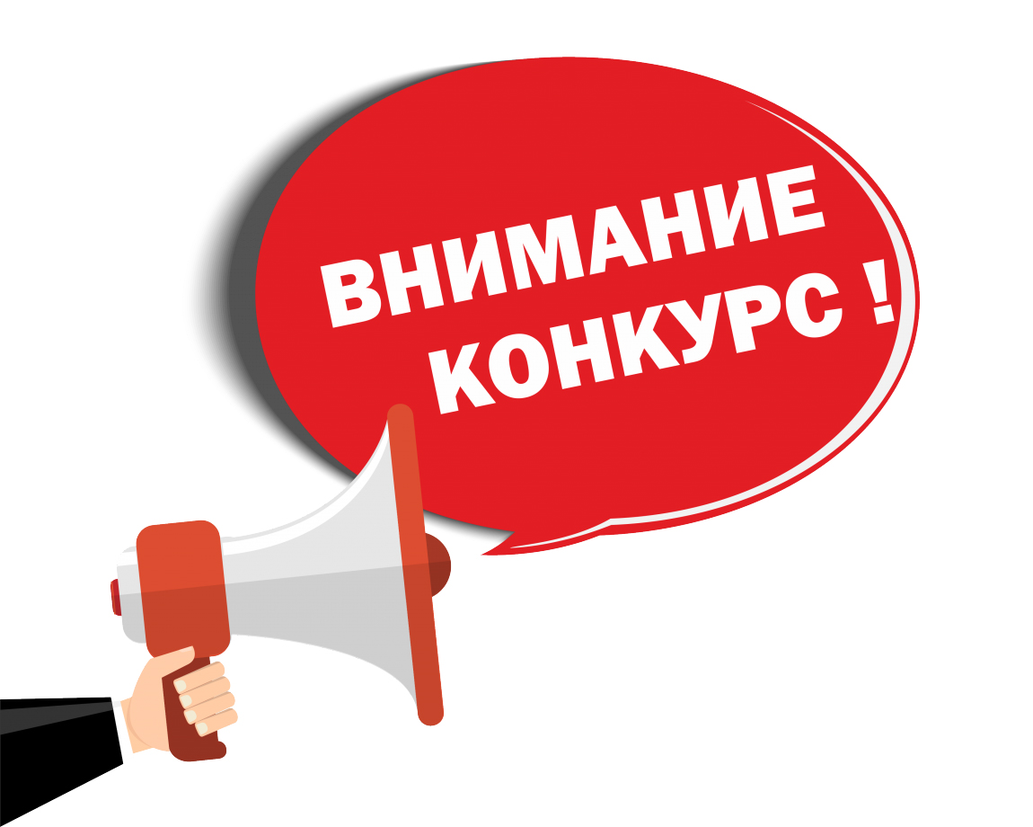 Конкурсный отбор заявок на популяризацию продукции СМСП.