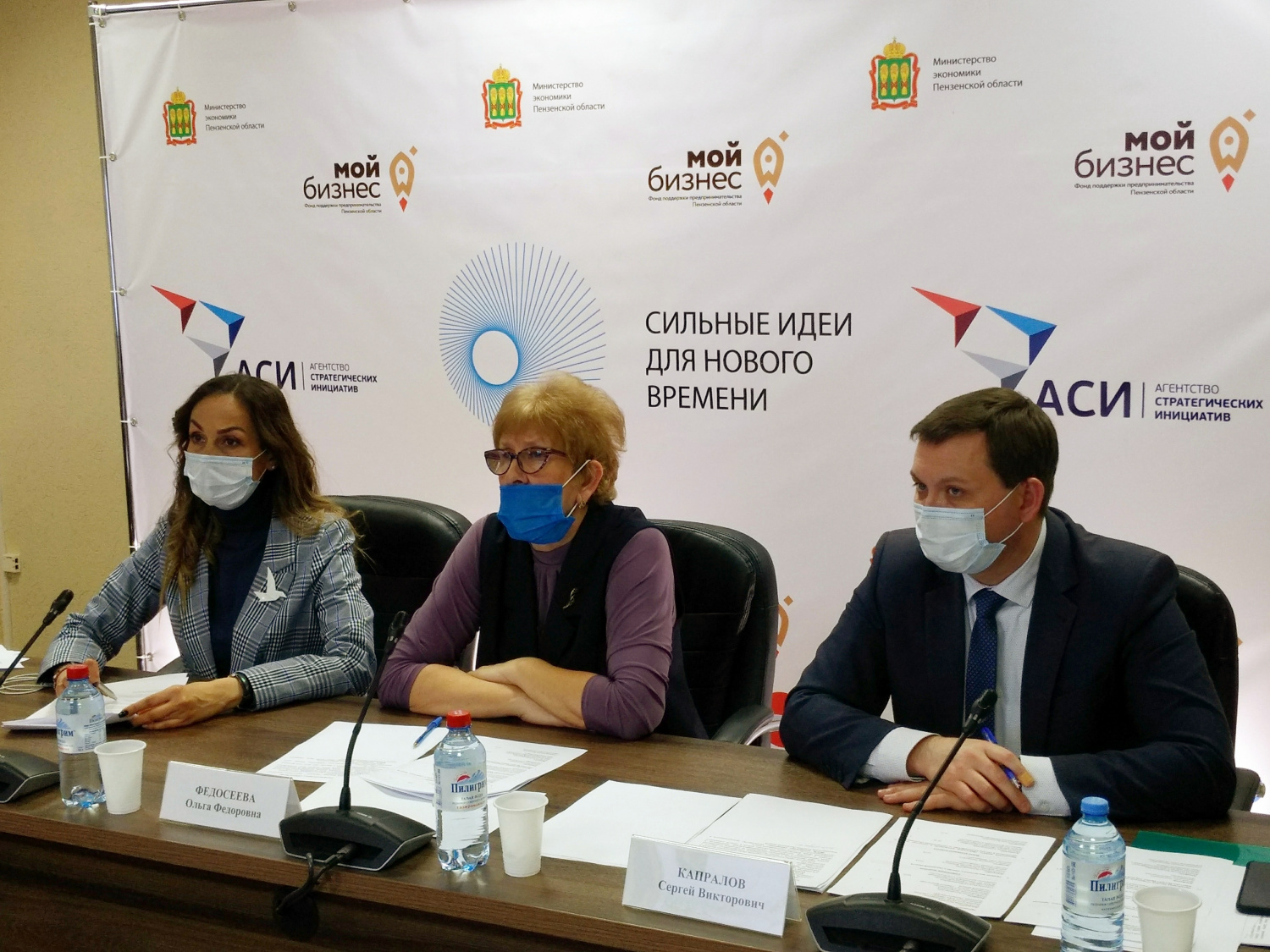 В Пензе на базе Центра «Мой бизнес» обсудили проекты для форума «Сильные идеи для нового времени»