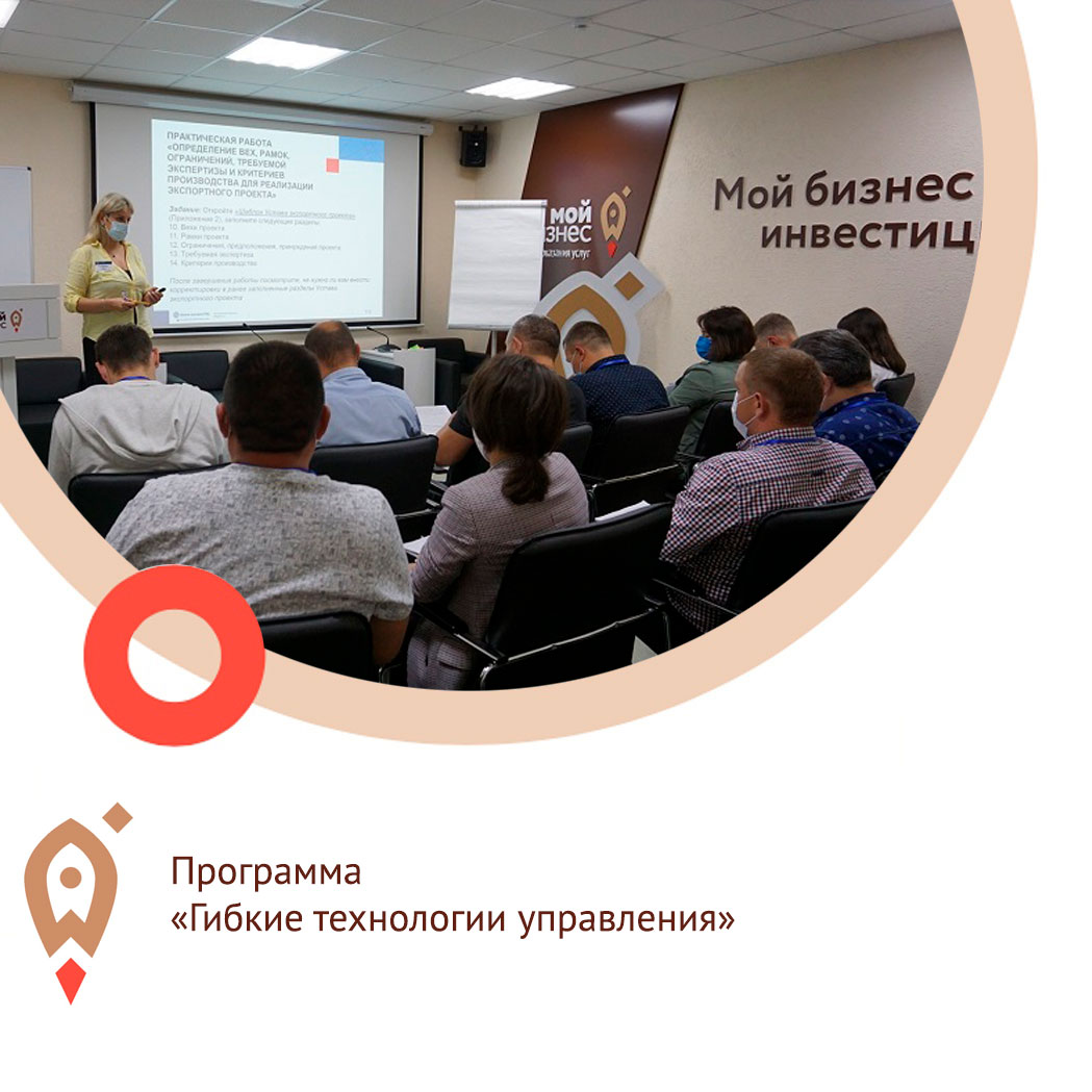 По образовательным программам Центра «Мой бизнес» для самозанятых обучено 570 пензенцев