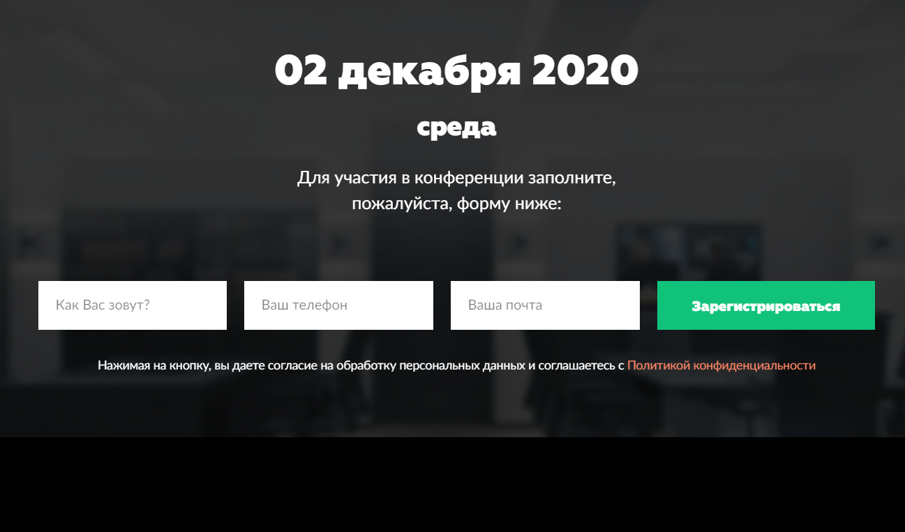 Онлайн-конференции «Командный менеджмент в России»