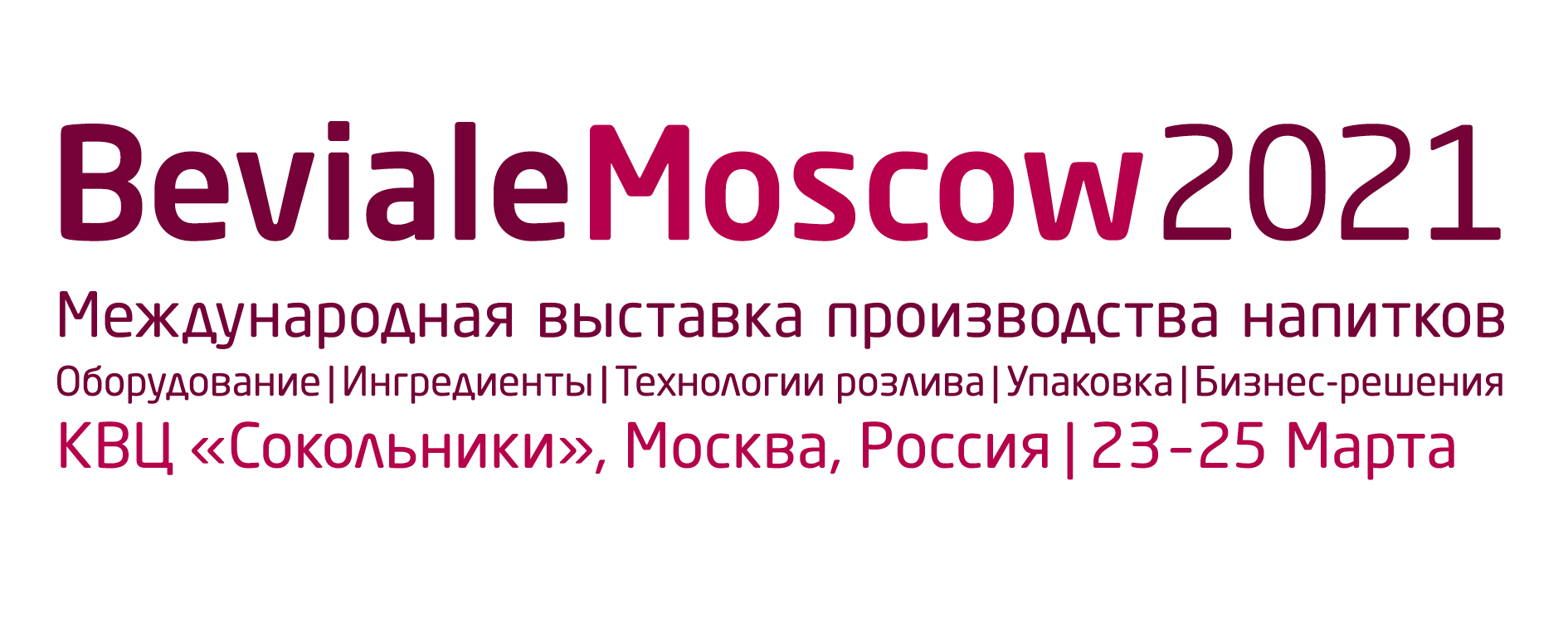 Выставка Beviale Moscow 2021