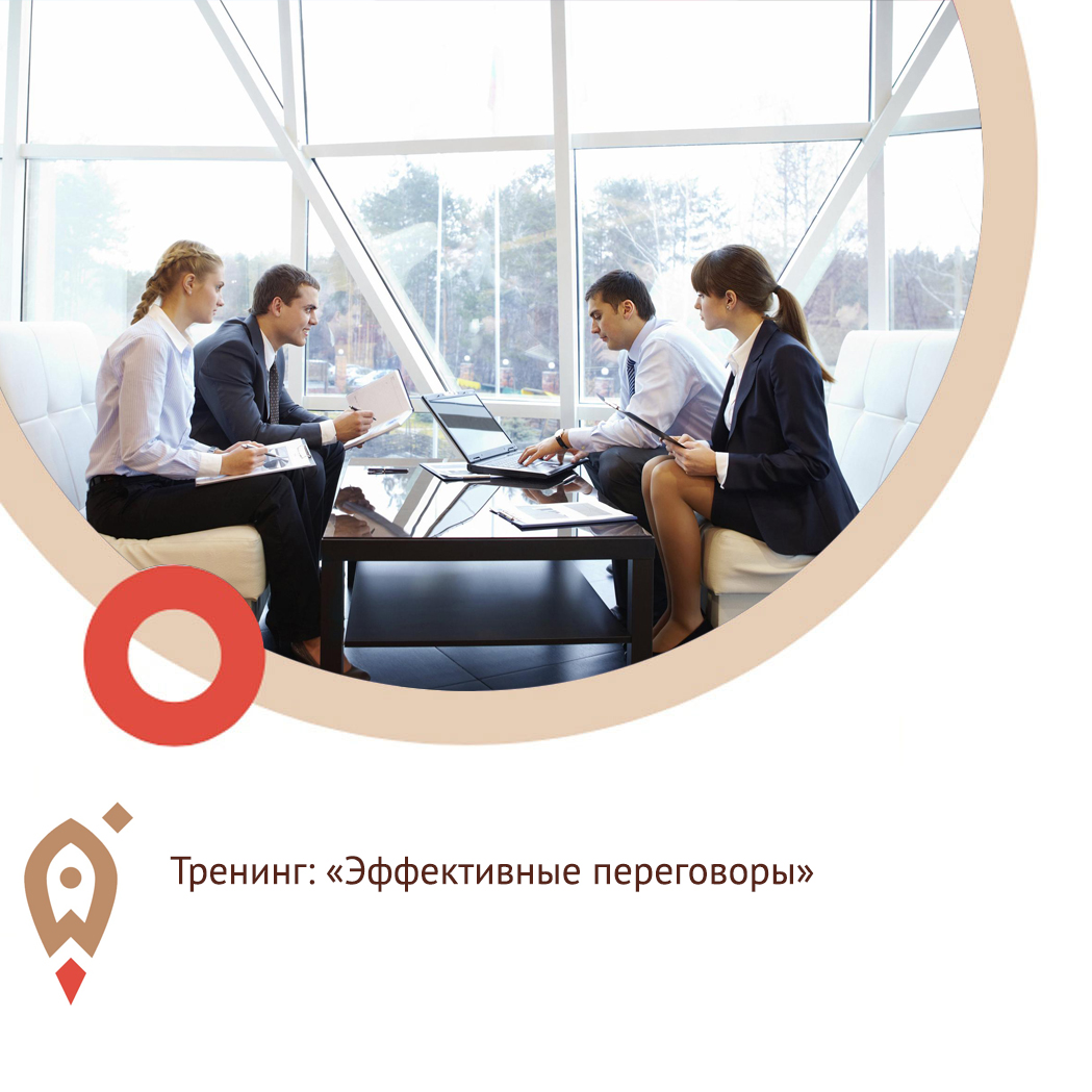 Тренинг по эффективным переговорам пройдет в Пензе