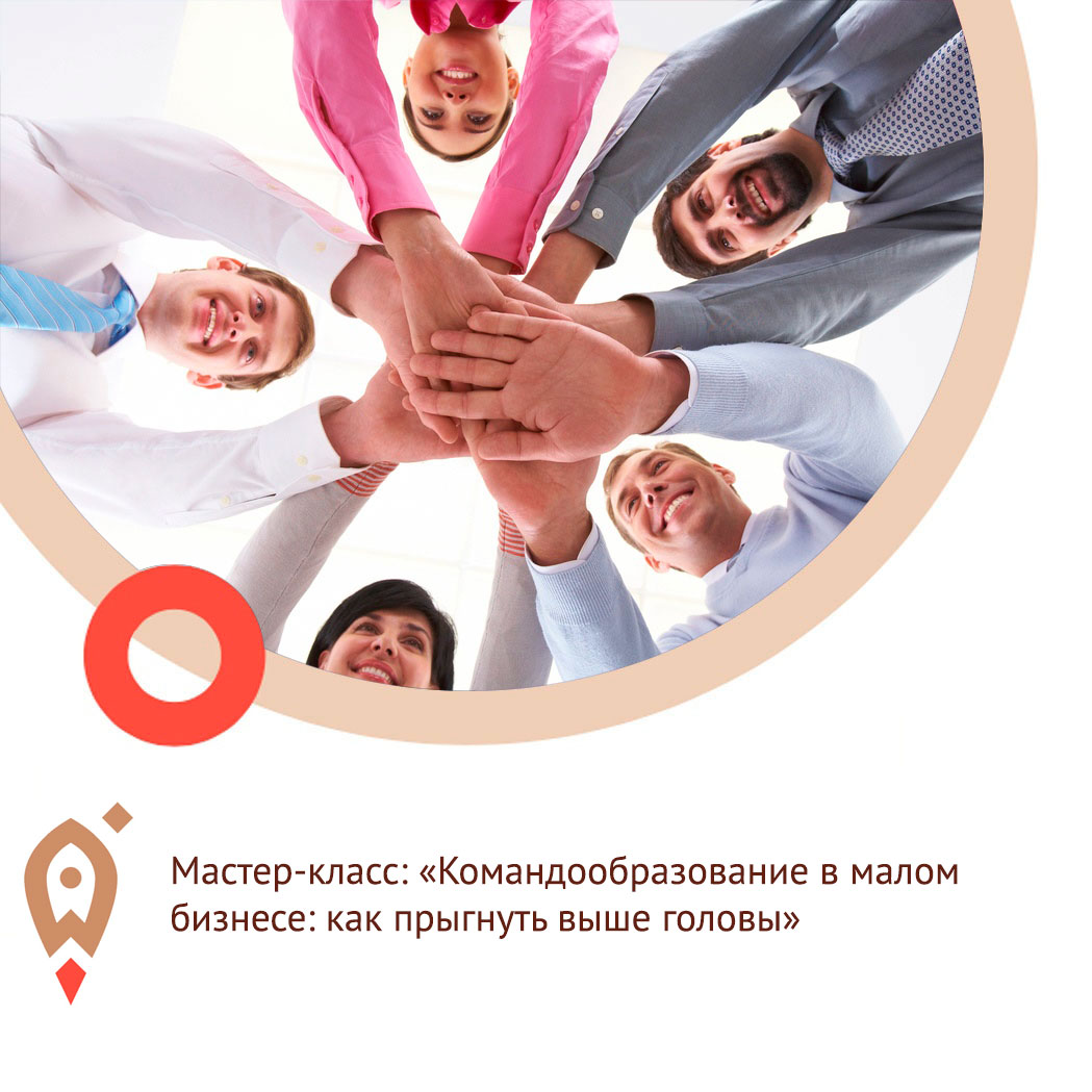 Как предпринимателю прыгнуть выше головы?