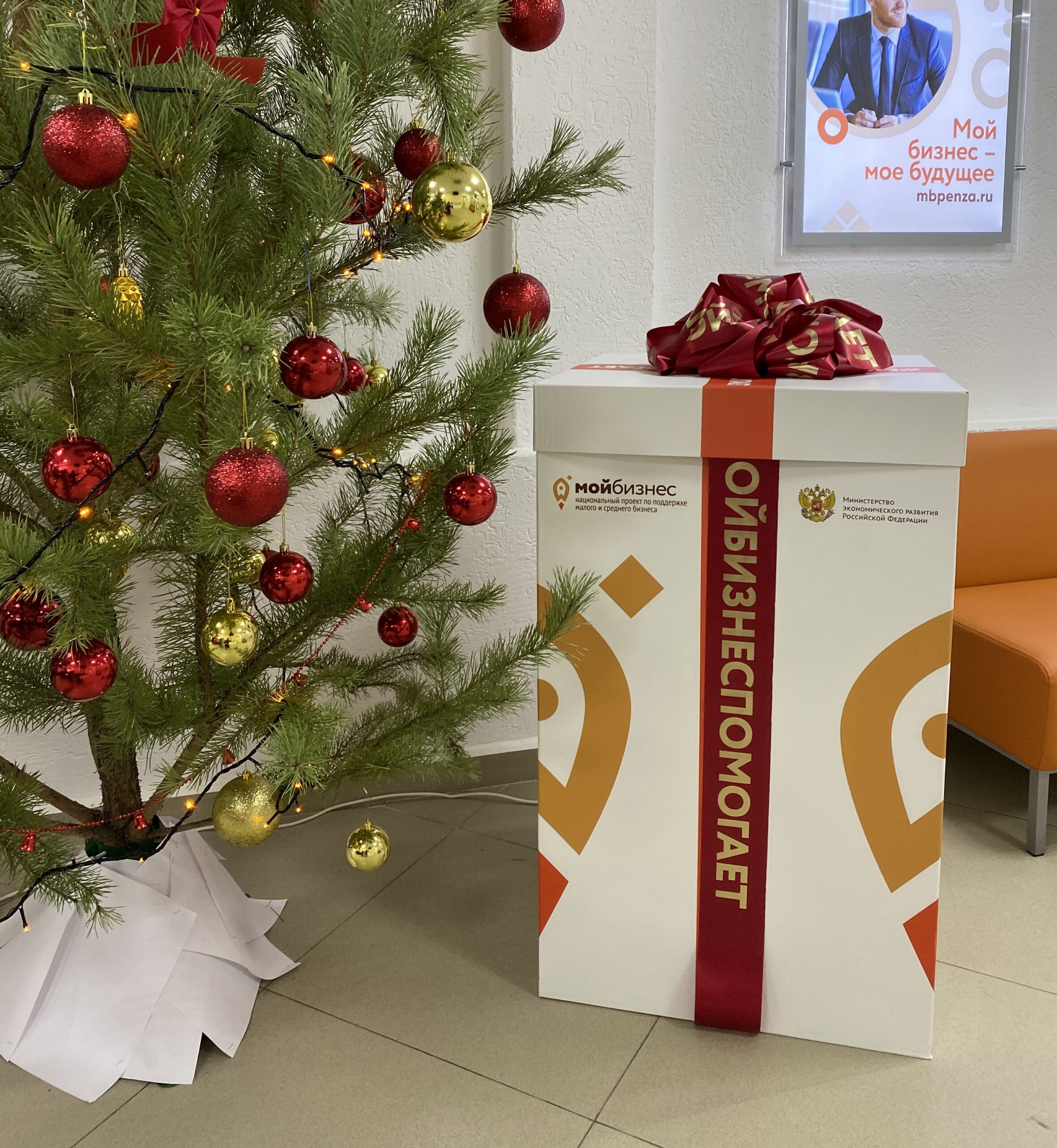 Центр «Мой бизнес» Пензы присоединился к общероссийской благотворительной акции «#МОЙБИЗНЕСПОМОГАЕТ»
