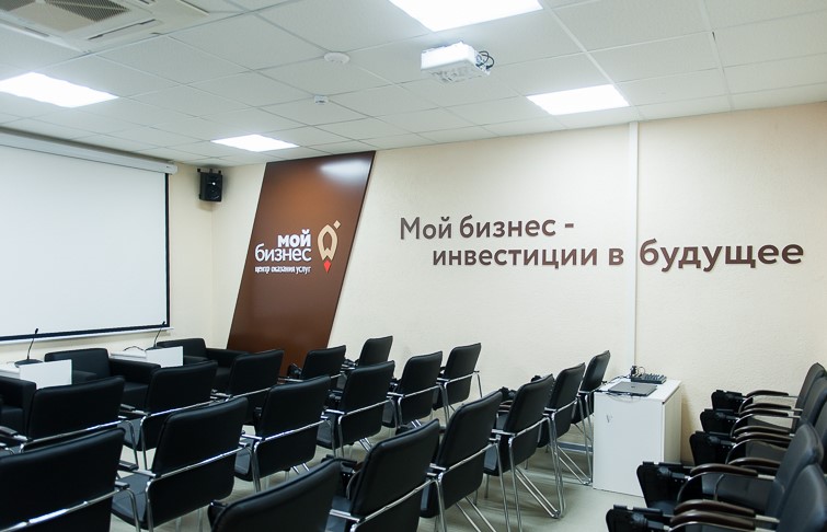 Анонс обучающих мероприятий Центра «Мой бизнес» на неделе с 14 по 19 декабря