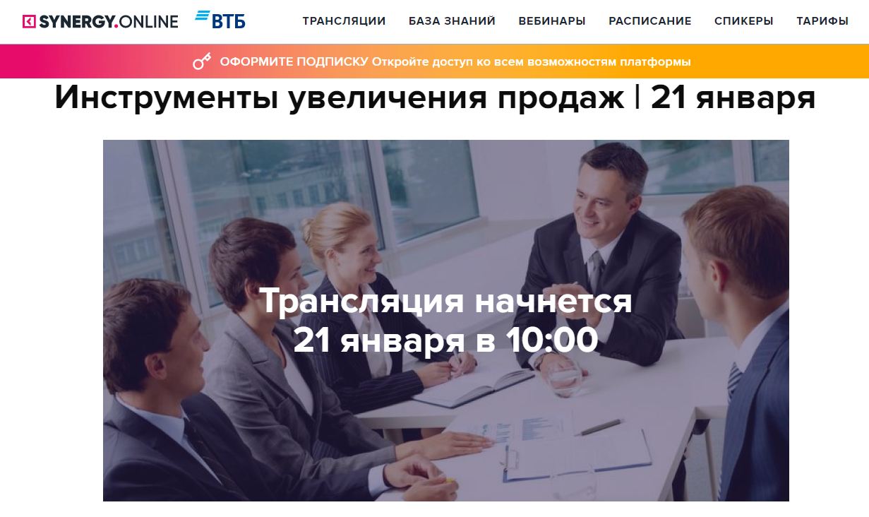 Минэкономразвития России проведет вебинар на тему увеличения продаж