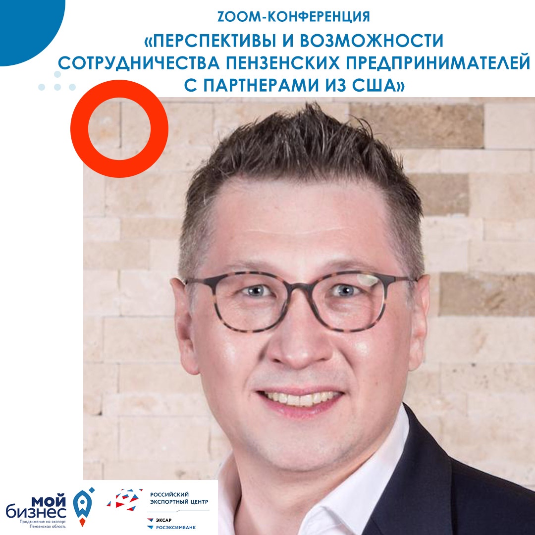Видеоконференция «Перспективы и возможности сотрудничества пензенских предпринимателей с партнерами из США»