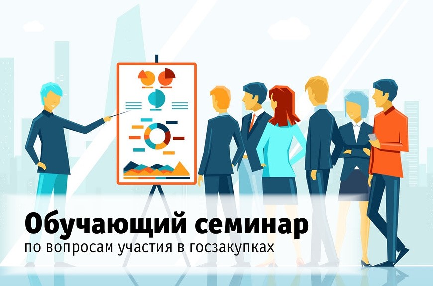 Пензенских предпринимателей приглашают принять участие в семинаре