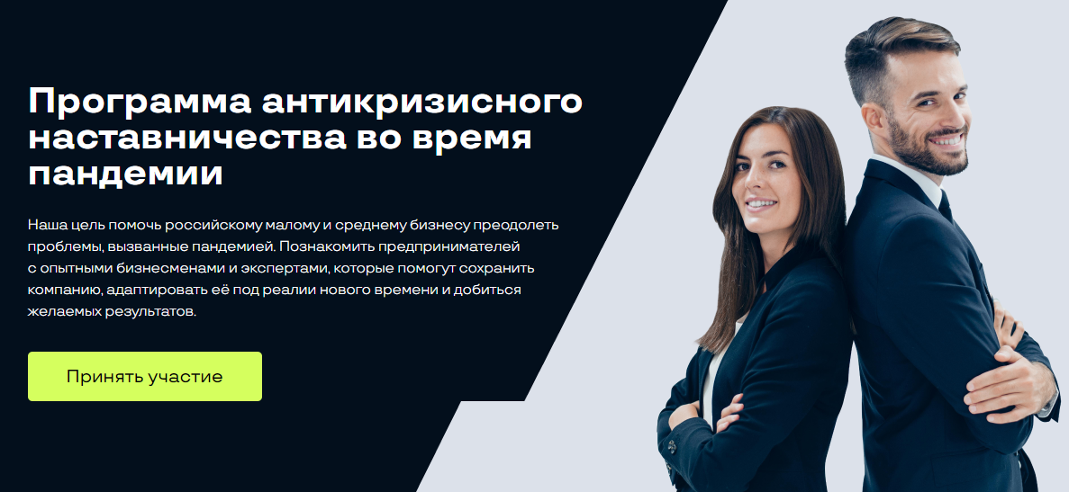 АСИ и Фонд Инносоциум запустили программу антикризисного наставничества во время пандемии