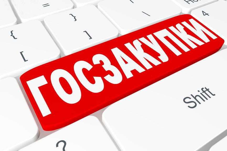 Участие в государственных закупках в период пандемии новой коронавирусной инфекции (Cоvid -19)»