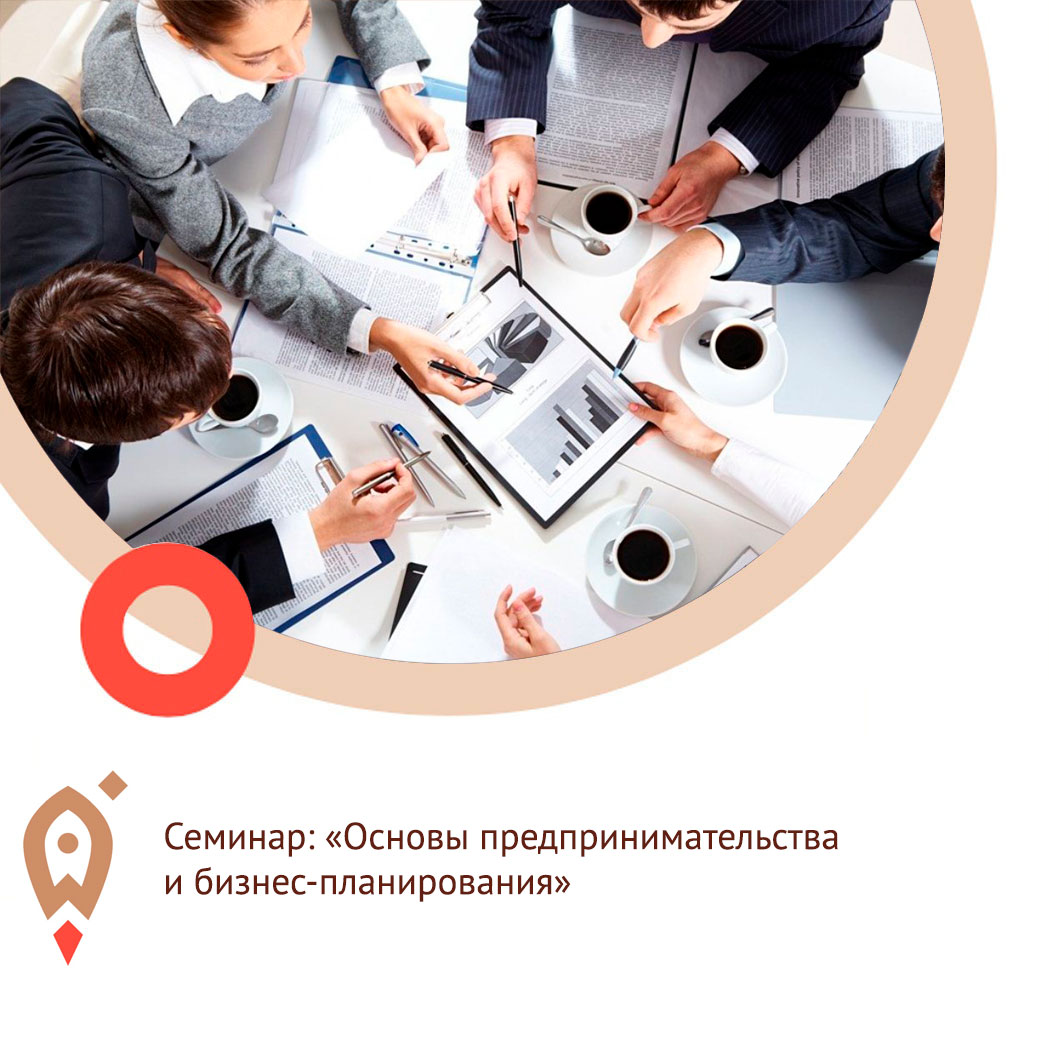 Предпринимателей Пензенской области научат основам предпринимательства и бизнес-планированию
