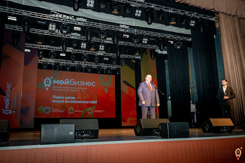 Форум «Мой бизнес» — 2021.