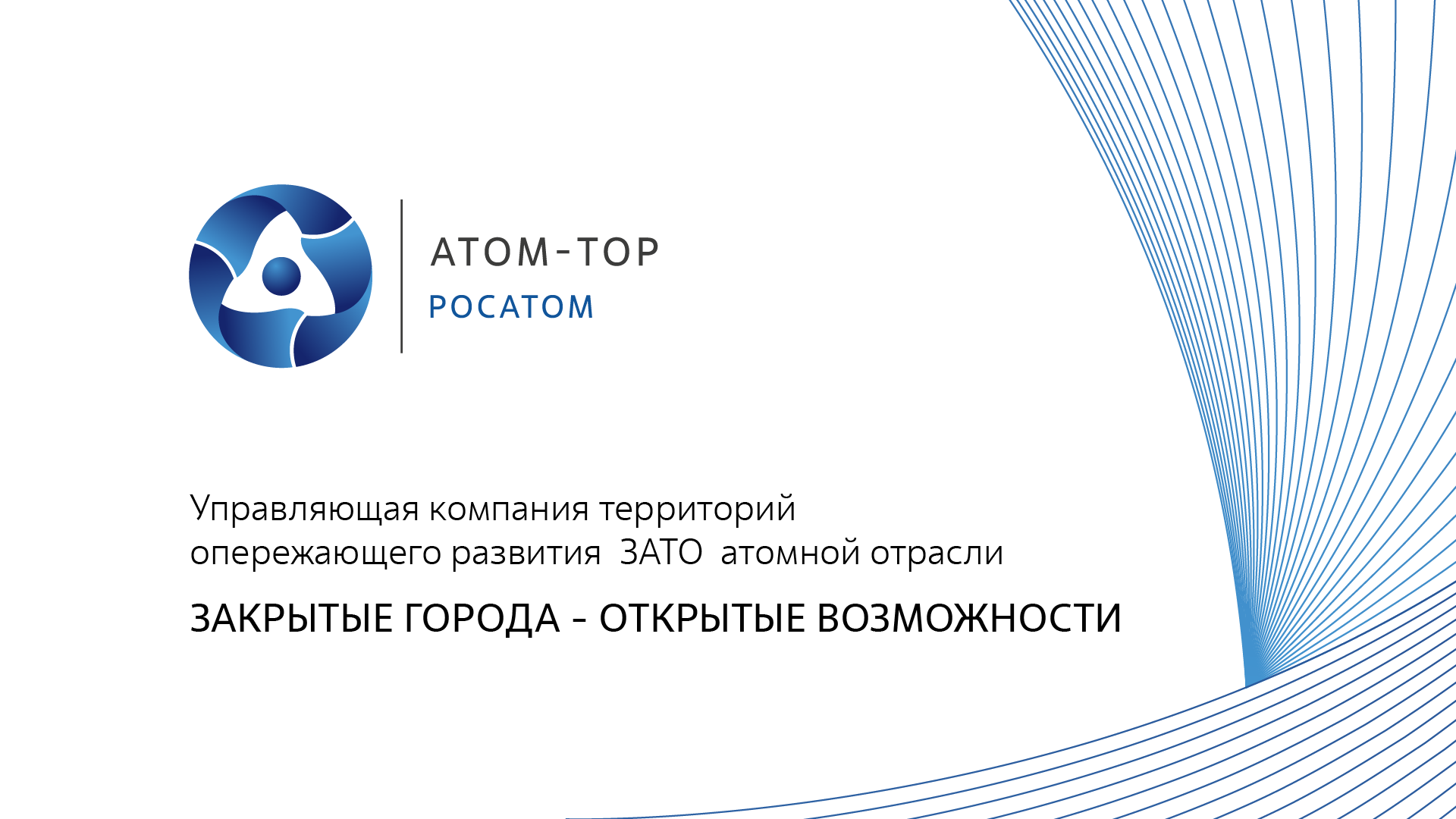 ПОМОГАЯ БИЗНЕСУ РАЗВИВАТЬСЯ