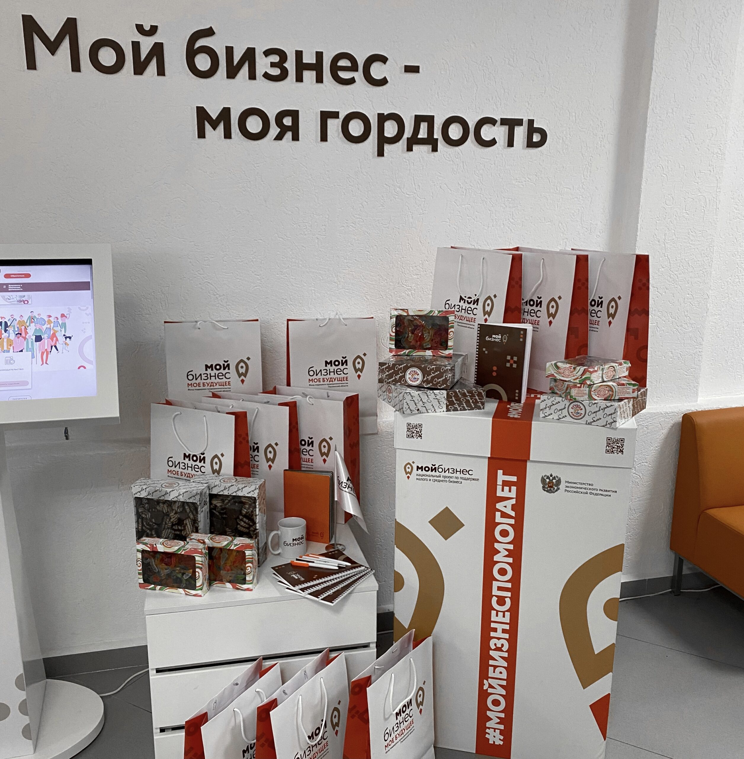 Центр «Мой бизнес» передал подарки детям.