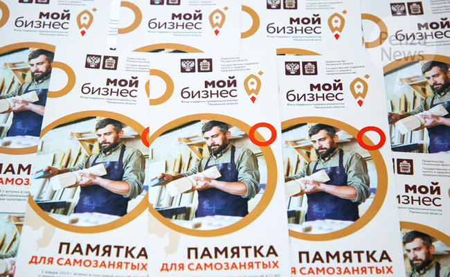 В Пензенской области подведены итоги первого года действия налога для самозанятых