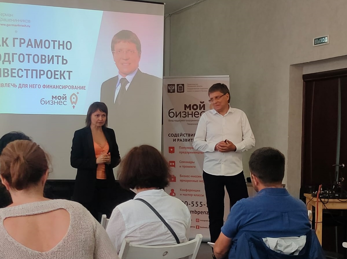В Пензе успешно прошли авторские семинары Германа Крашенникова