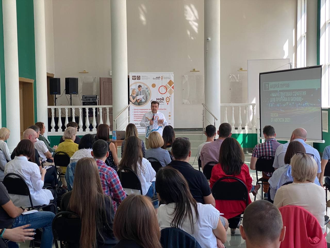 Андрей Пуртов провел мастер-класс для предпринимателей «Маркетинговая стратегия для прорыва в бизнесе»