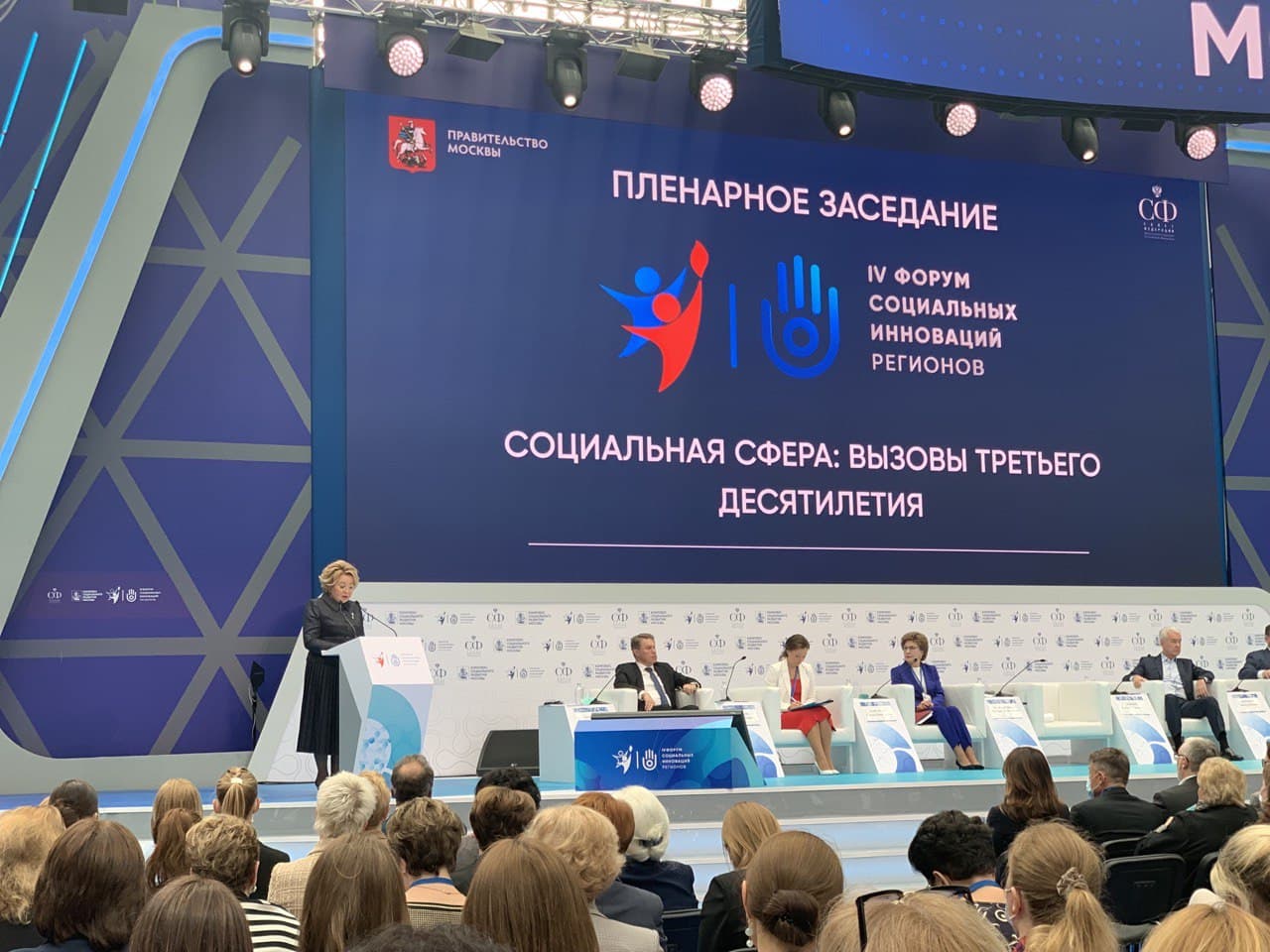 Делегация Пензенской области принимает участие в IV Форуме социальных инноваций регионов