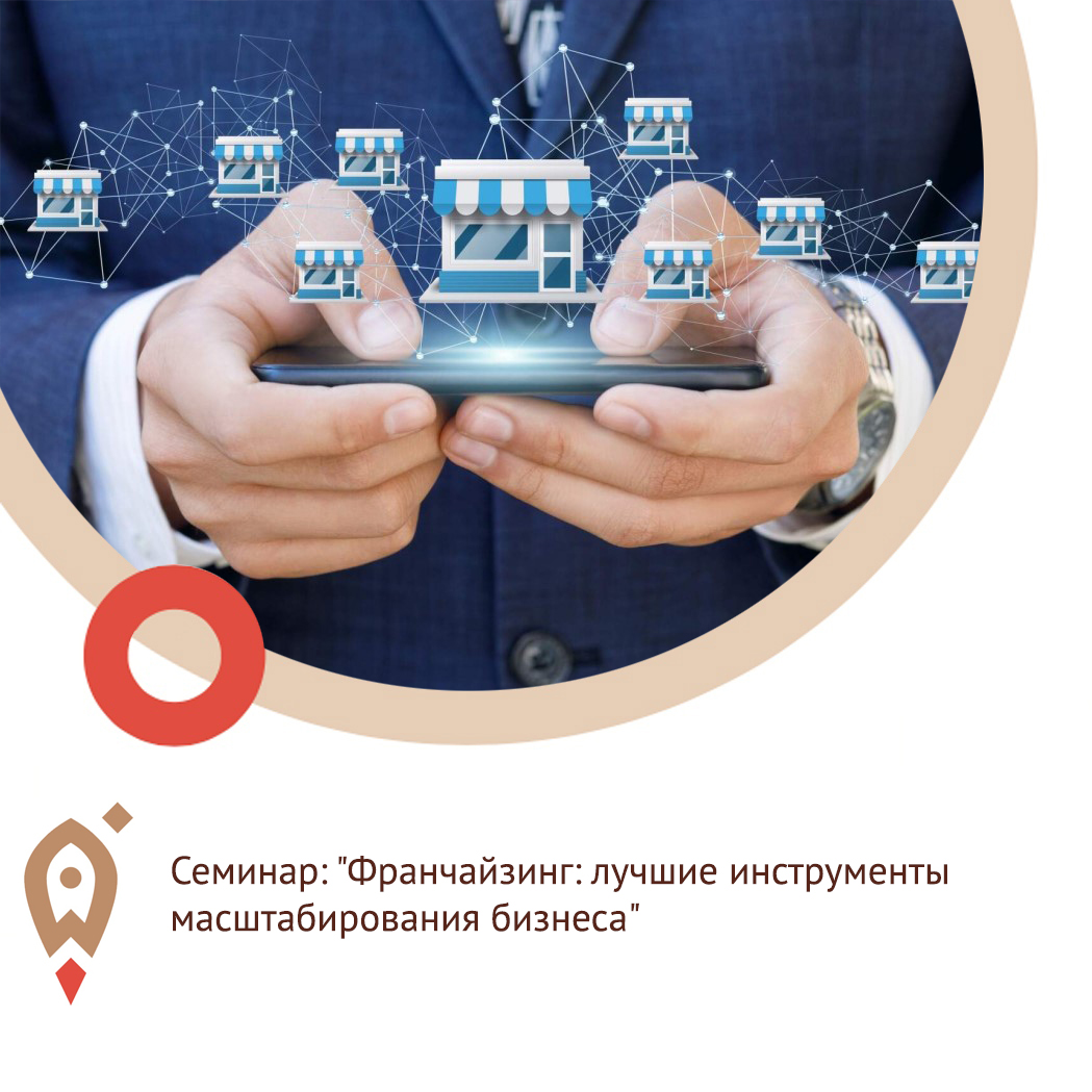 Первый Антикризисный форум по масштабированию бизнеса в Пензе