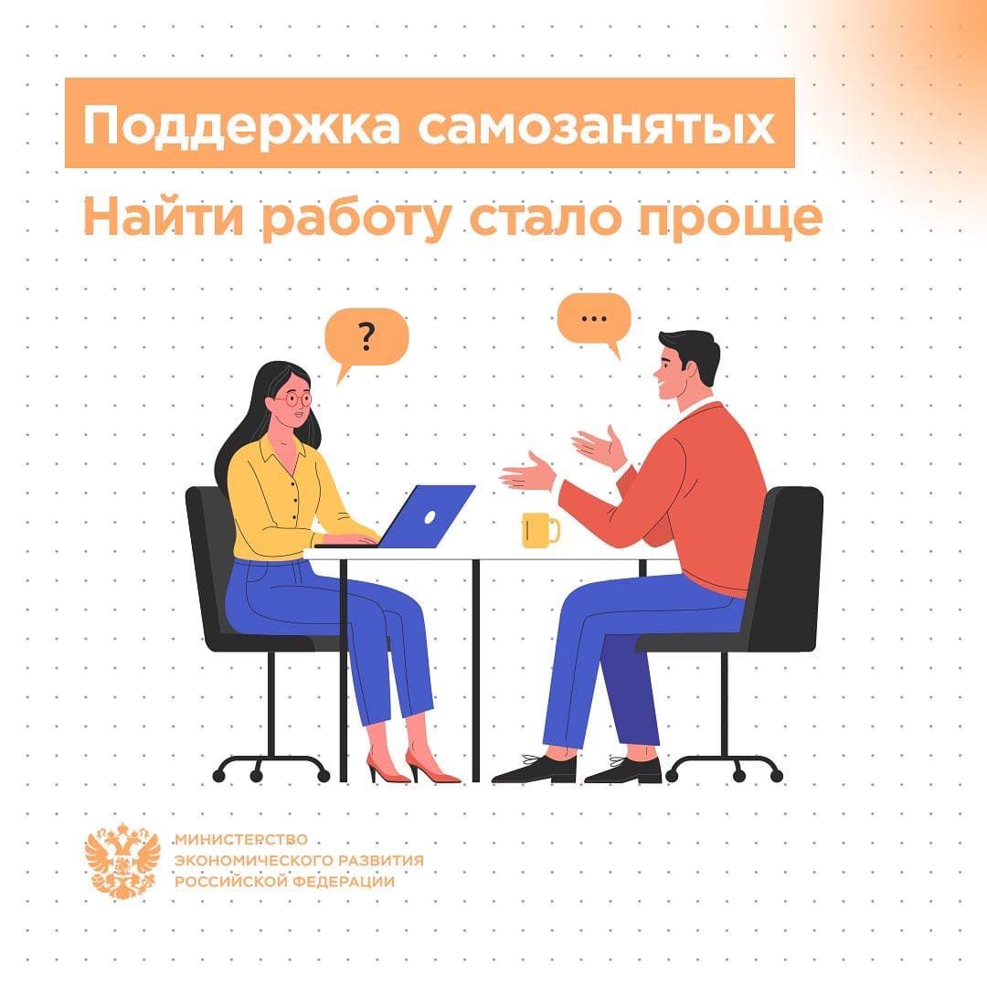 Найти работу для самозанятых стало проще благодаря новому сервису ОНФ — Народный фронт.