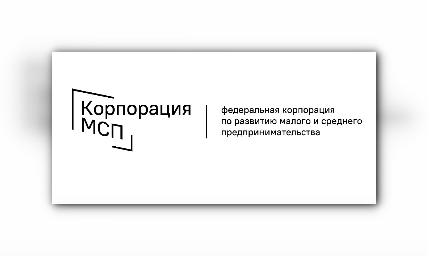 В Корпорации МСП разъяснили правила действия моратория на проверки бизнеса до конца года