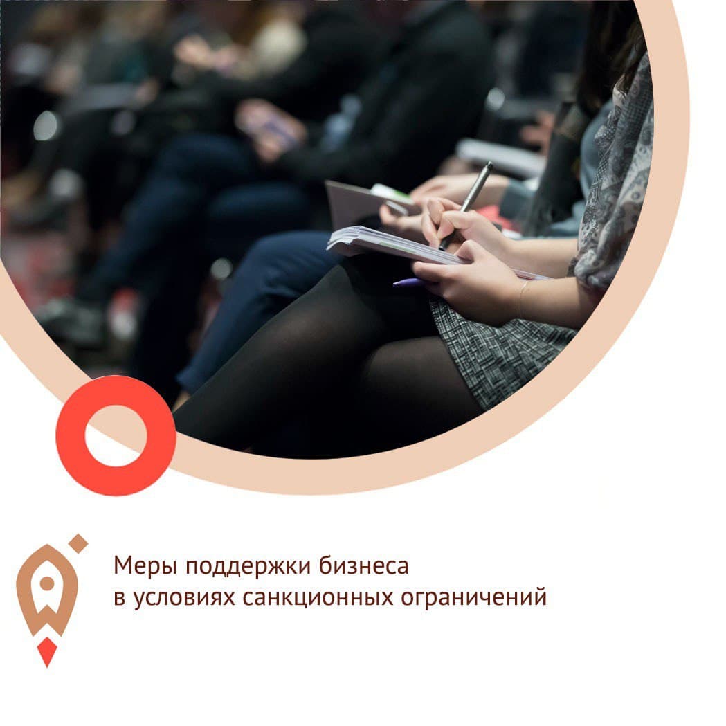 На базе Центра «Мой бизнес» организована система антикризисной поддержки для предпринимателей региона.
