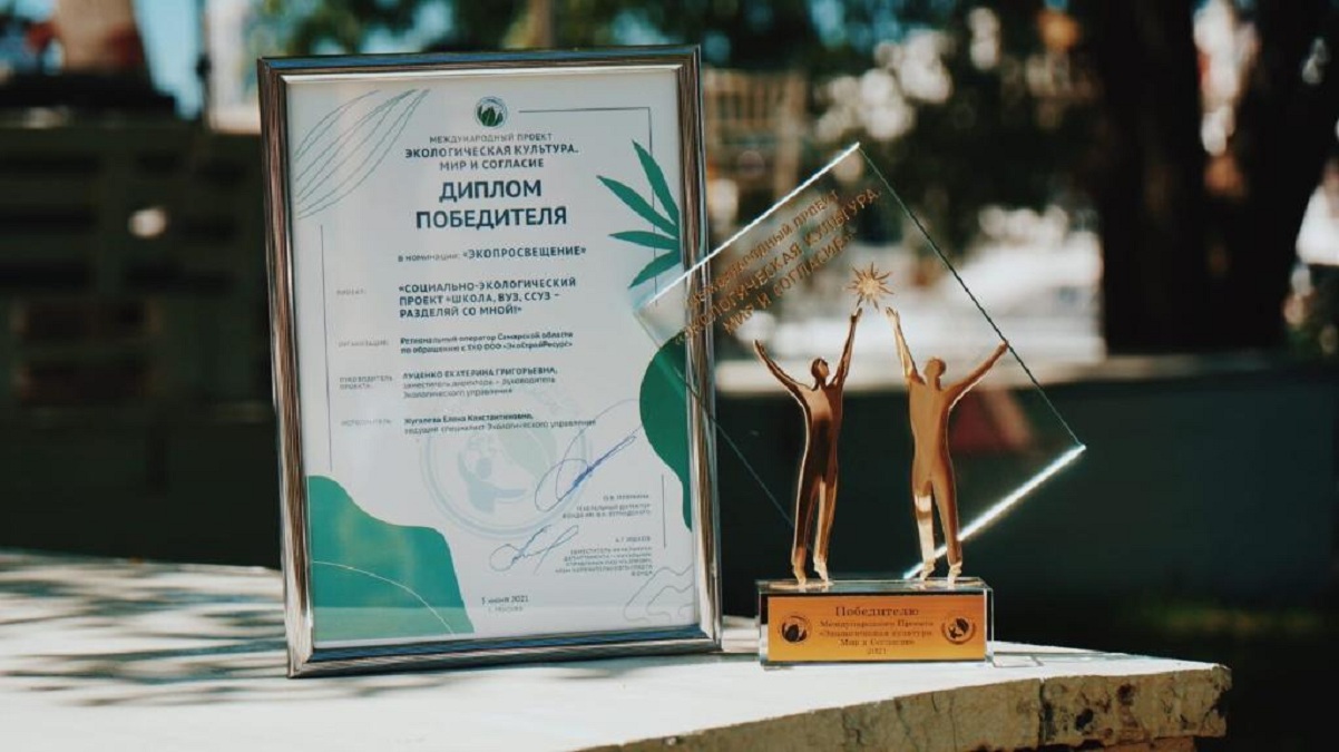 Стартовал прием заявок на международный конкурс «Экологическая культура. Мир и согласие».