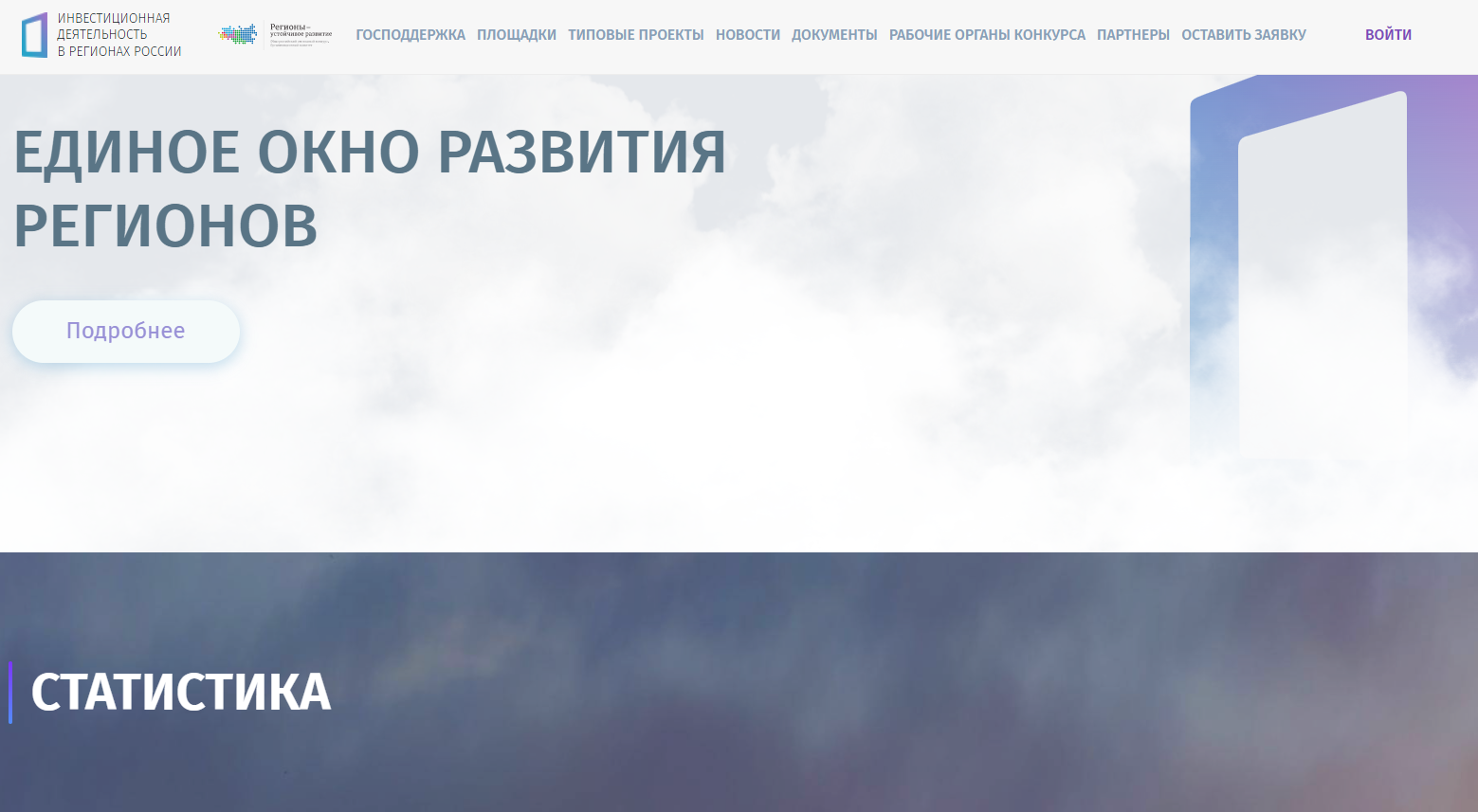 Программы государственной поддержки для предприятий МСП и производственных компаний крупного бизнеса