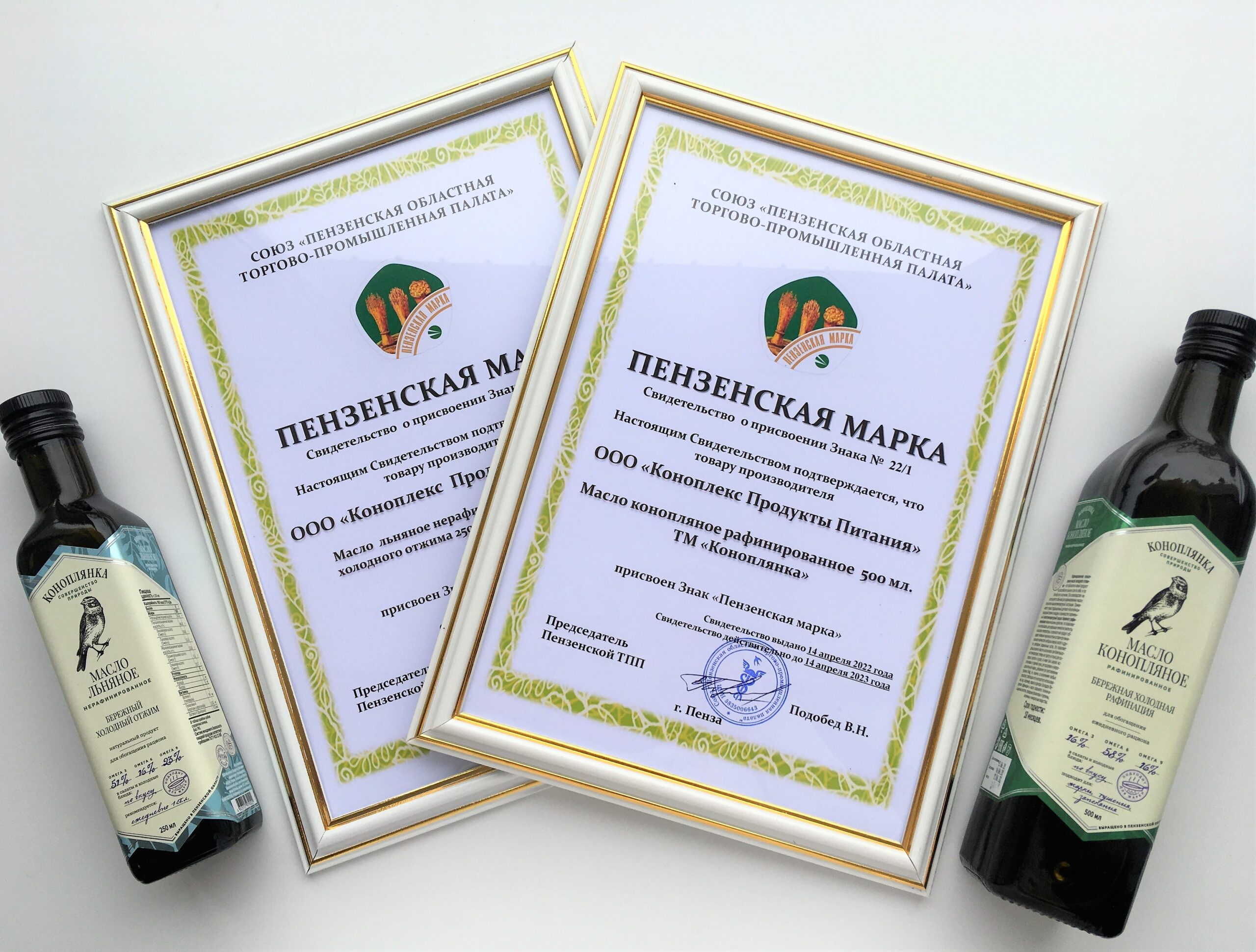 Конопляное и льняное масла ТМ «Коноплянка» получили почетный Знак «Пензенская марка».