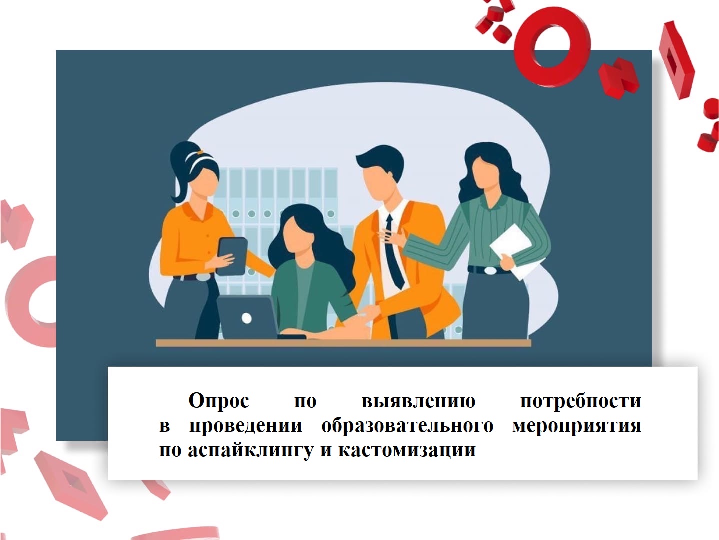 Опрос Центра развития креативных индустрий