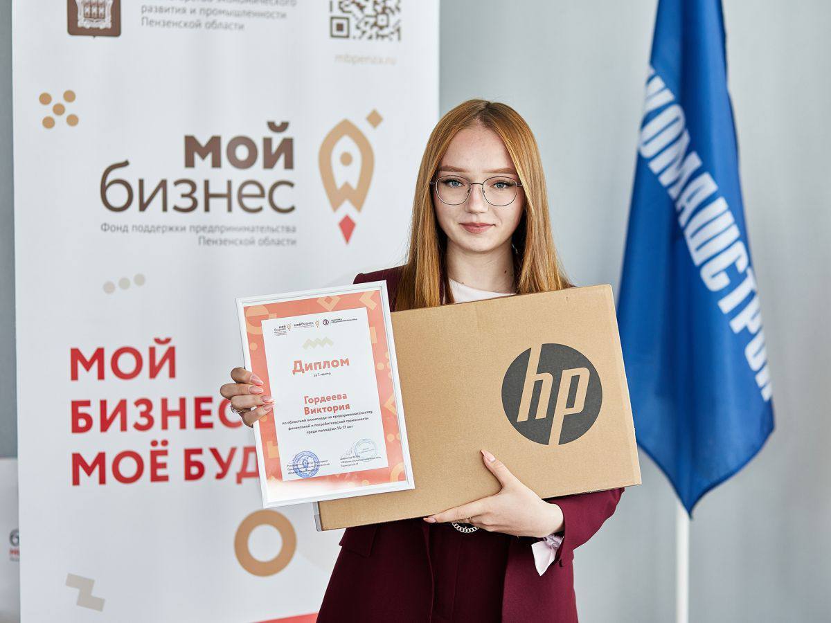 28 апреля, прошла церемония награждения победителей олимпиады по предпринимательству.