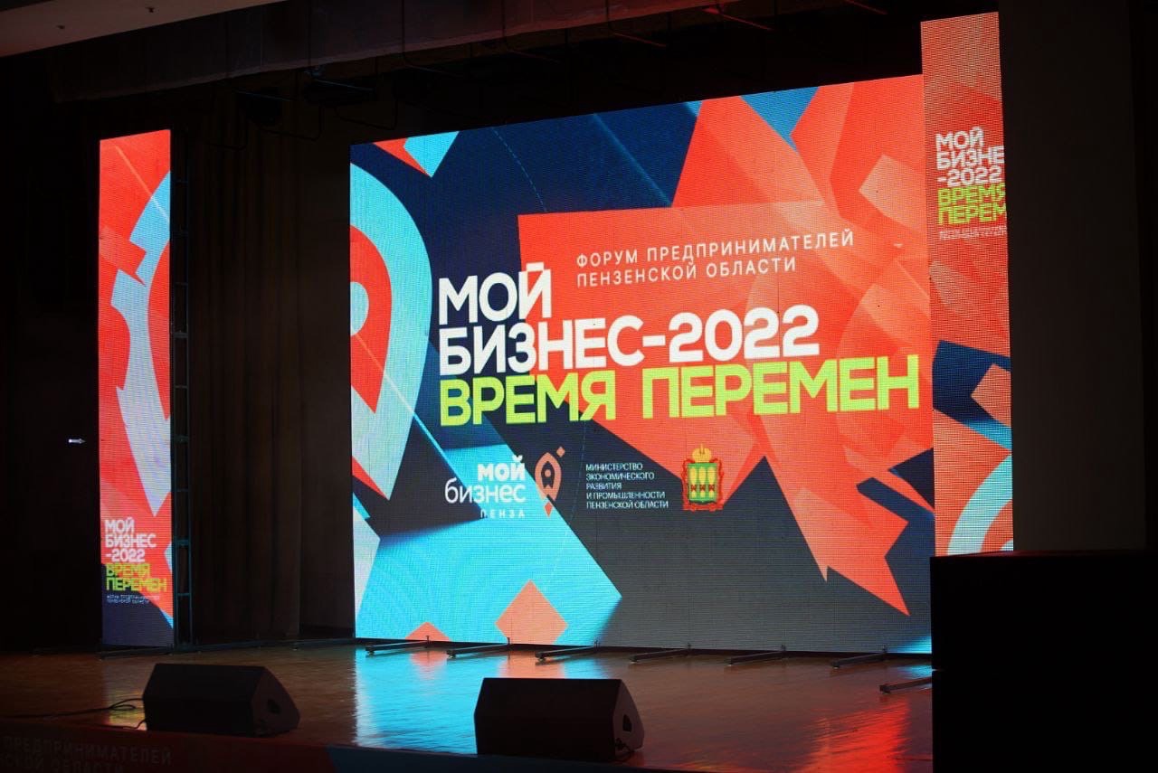 Центр «Мой бизнес» поздравляет с профессиональным праздником бизнес-сообщество Пензенской области — с Днем российского предпринимательства!