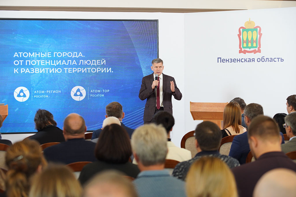 Центр «Мой бизнес» стал партнером презентации ТОСЭР «Заречный»