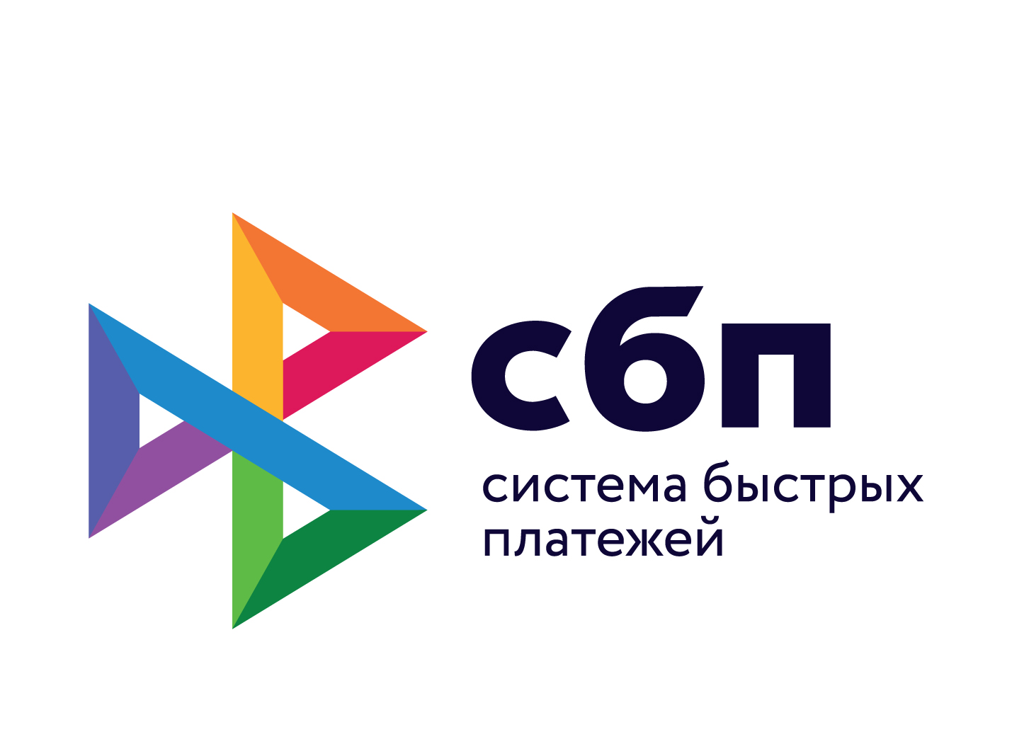 Система быстрых платежей