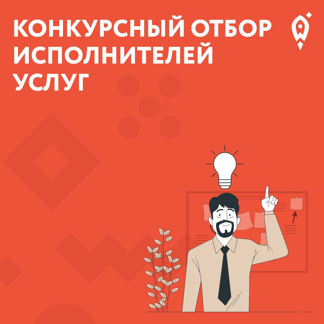 Центром «Мой бизнес» будет сформирован реестр поставщиков услуг по популяризации продукции субъектов МСП